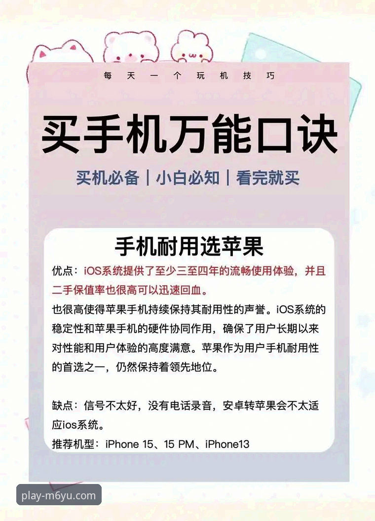 如何选择最适合你的M6娱乐手机登录推荐方案？