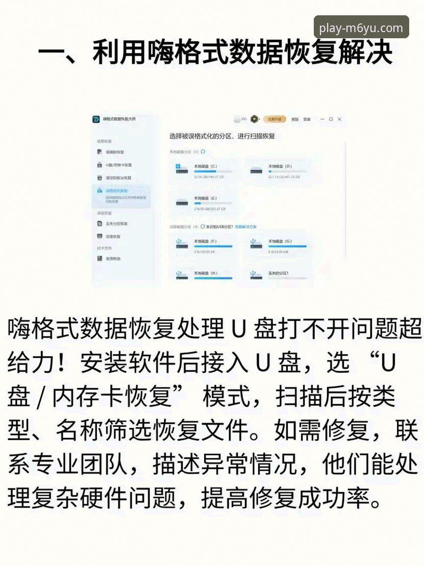 M6娱乐官方网站下载不了怎么办？实战派三步修复教程