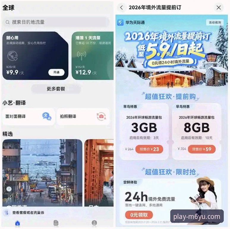 M6娱乐官方APP vs. 传统网页版：2026新版如何重塑移动娱乐体验？